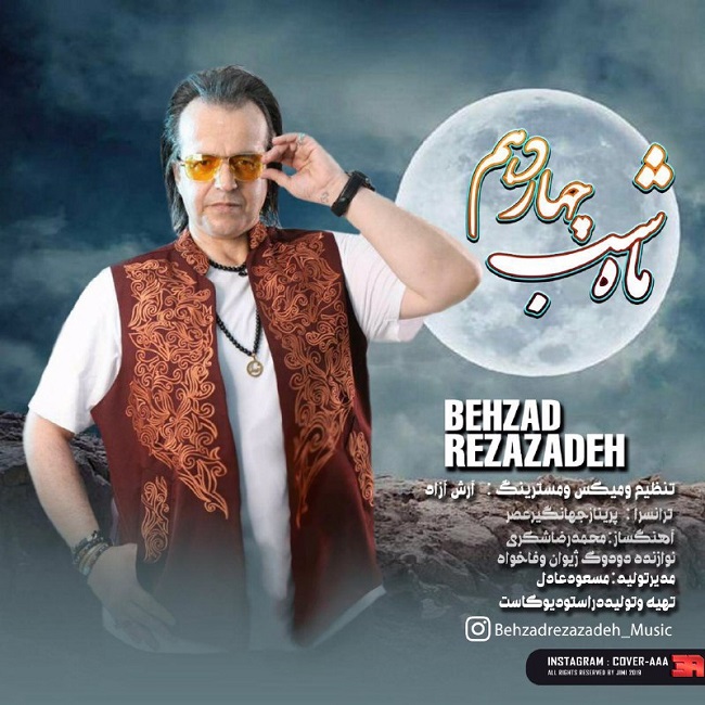 دانلود آهنگ ماه شب چهاردهم بهزاد رضازاده